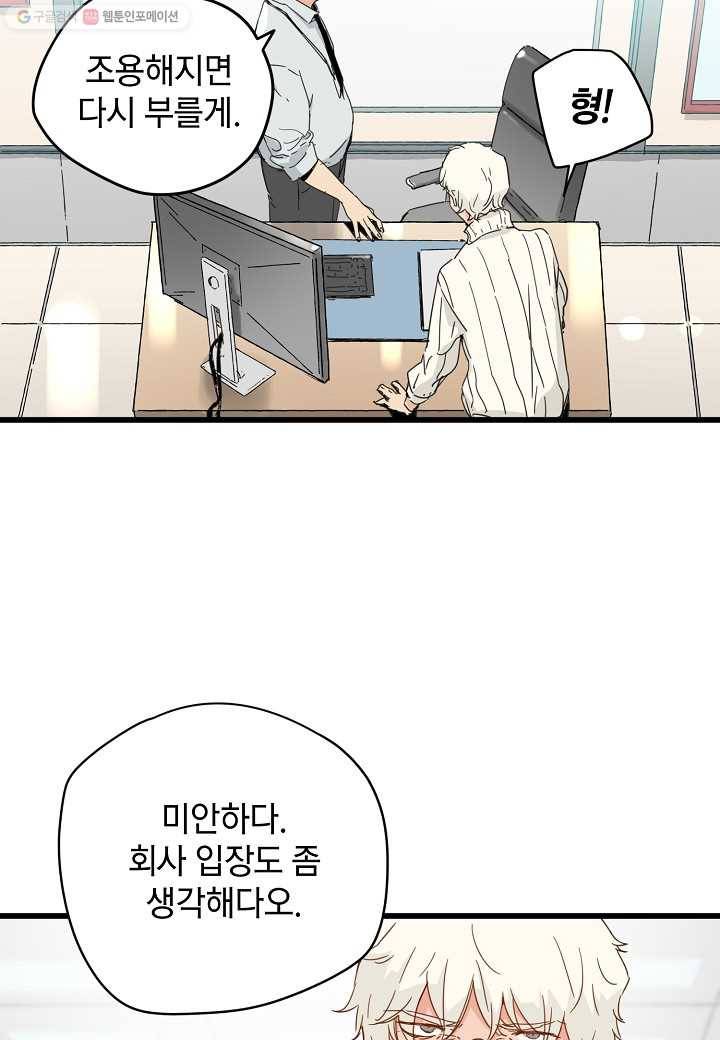 삼장전 22화 9