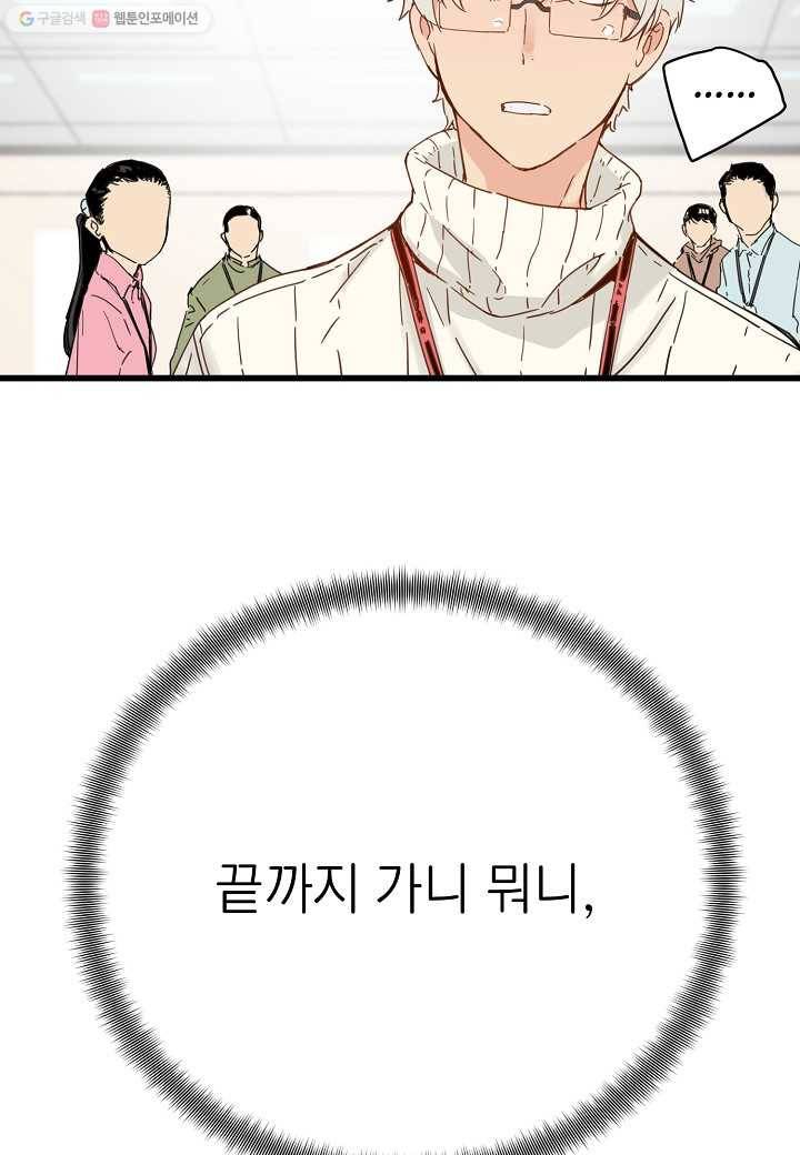 삼장전 22화 10