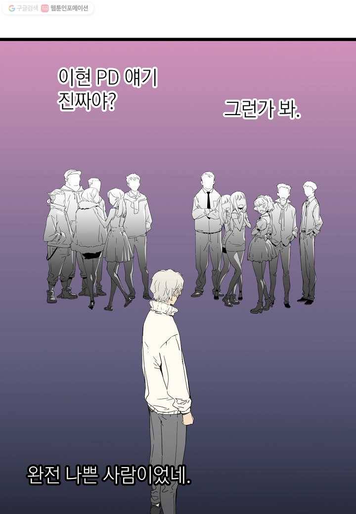 삼장전 22화 12