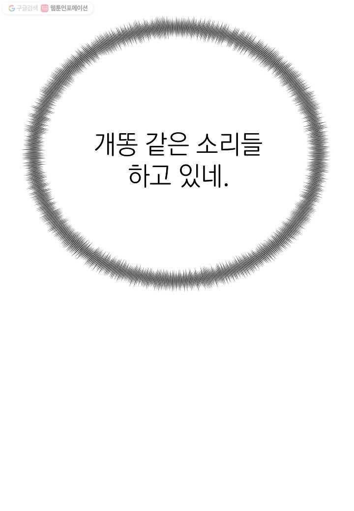 삼장전 22화 14