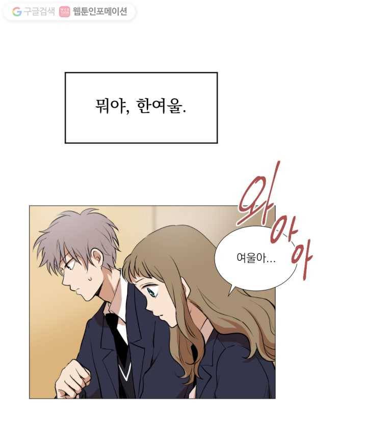 우리는 매일매일 7화 1