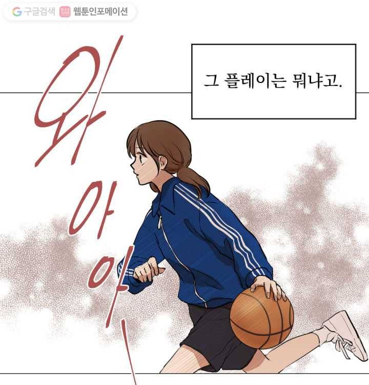 우리는 매일매일 7화 2