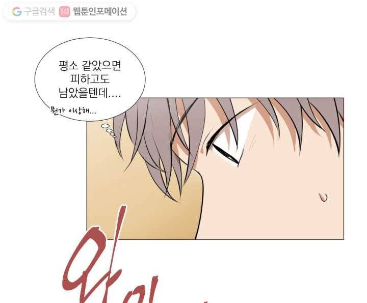 우리는 매일매일 7화 4