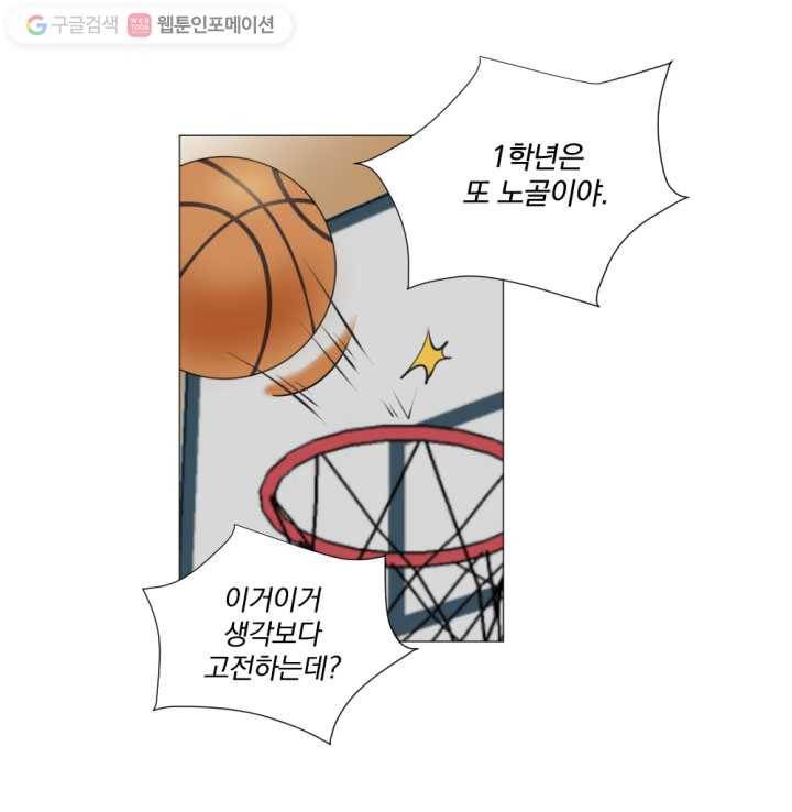 우리는 매일매일 7화 8