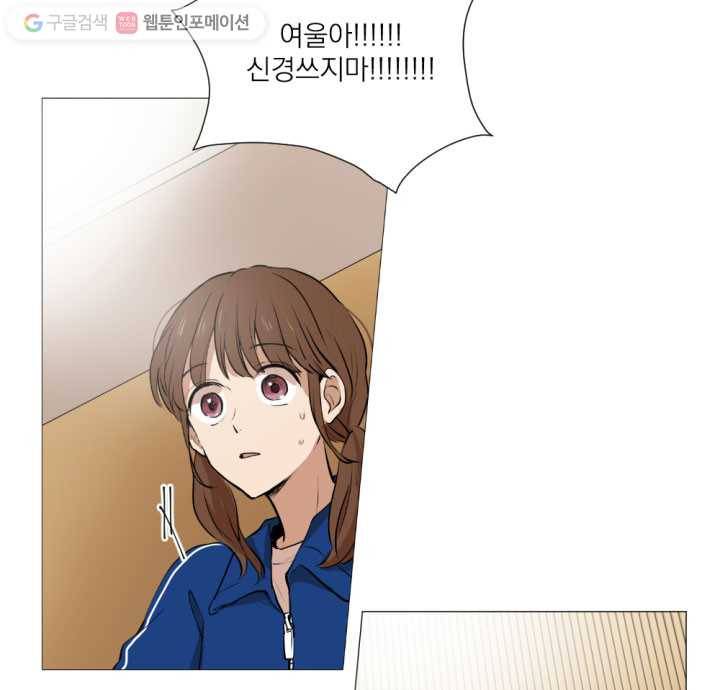 우리는 매일매일 7화 10