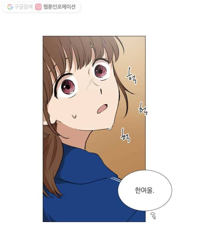 우리는 매일매일 7화 12