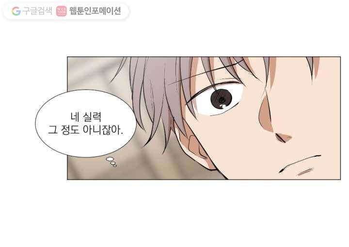 우리는 매일매일 7화 13