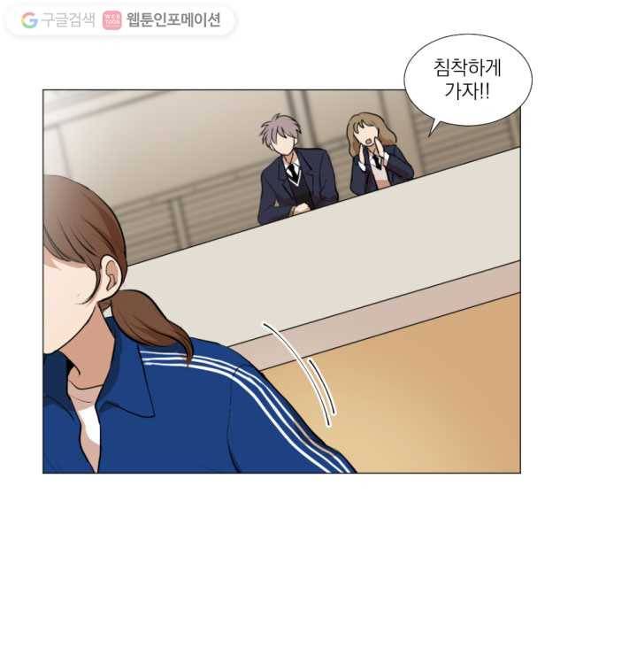 우리는 매일매일 7화 15
