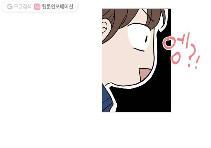 우리는 매일매일 17화 3