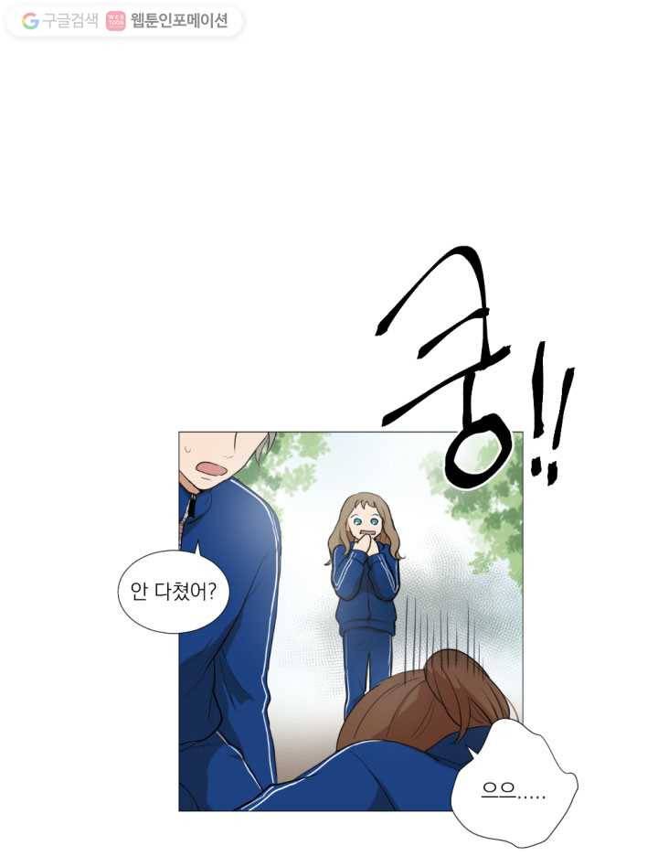 우리는 매일매일 17화 5