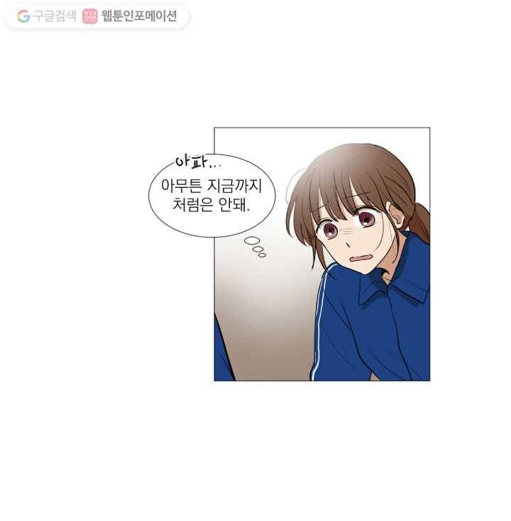 우리는 매일매일 17화 6