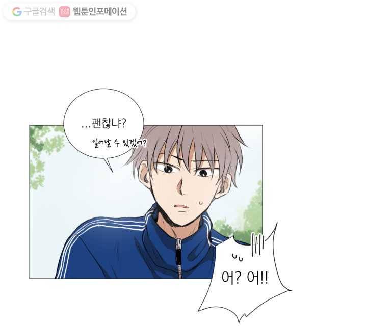 우리는 매일매일 17화 8