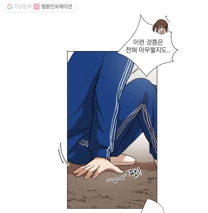 우리는 매일매일 17화 9