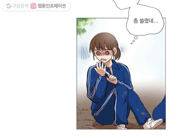 우리는 매일매일 17화 12