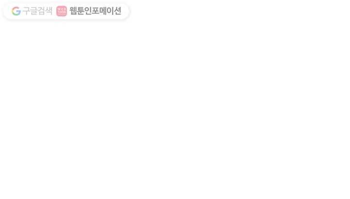 우리는 매일매일 17화 13