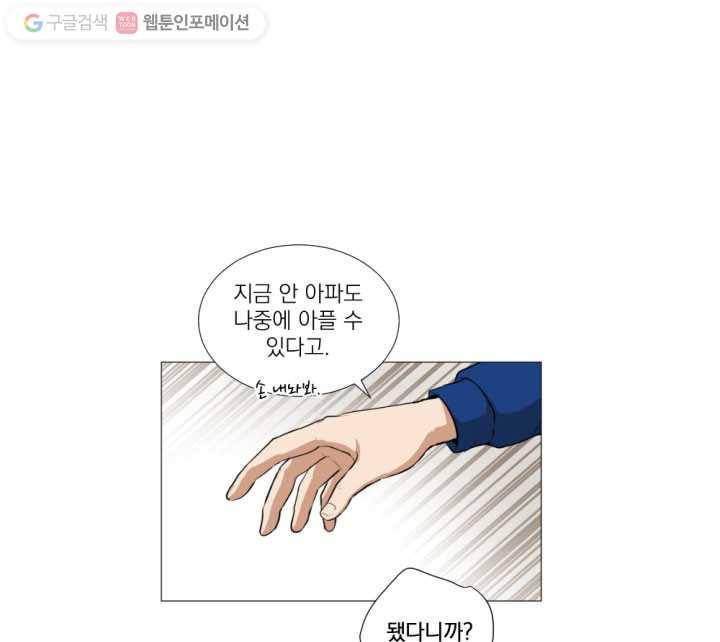 우리는 매일매일 17화 15