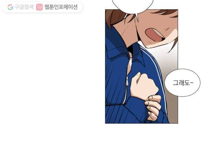 우리는 매일매일 17화 16