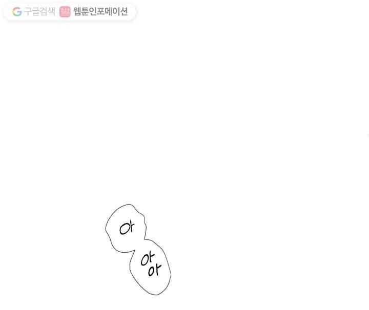우리는 매일매일 17화 18