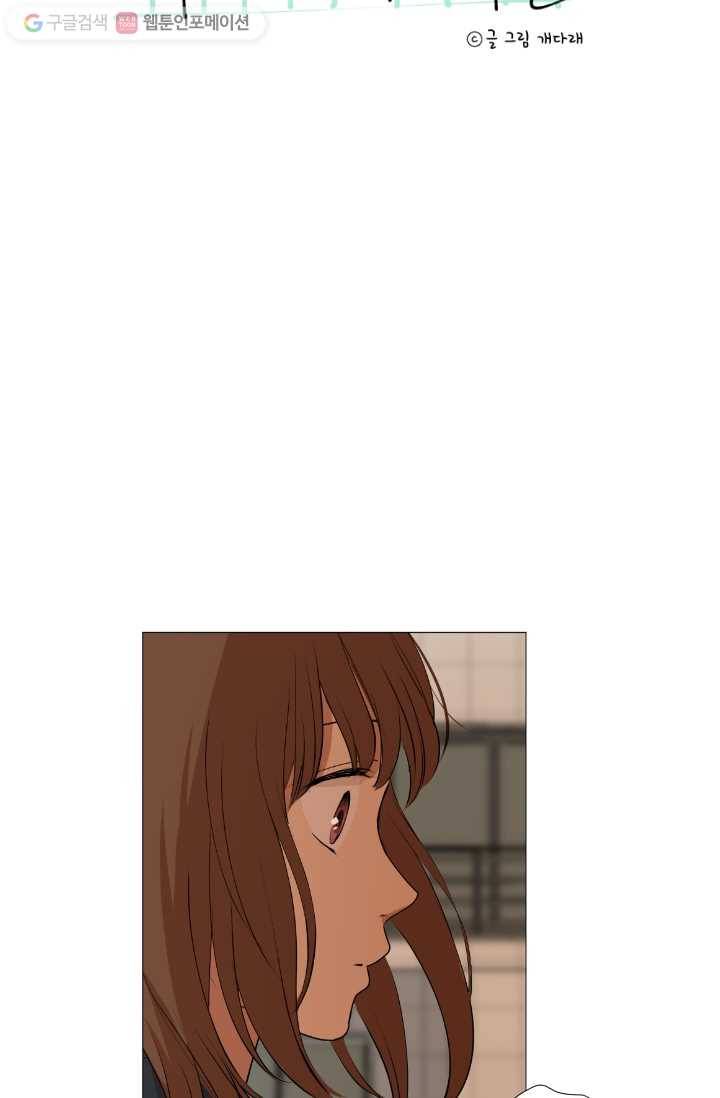 우리는 매일매일 23화 4