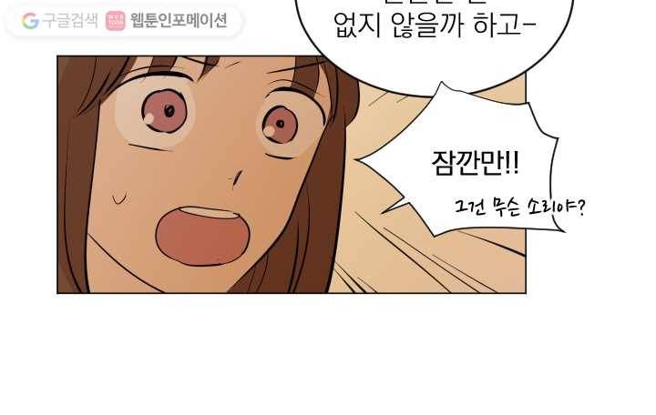 우리는 매일매일 23화 9