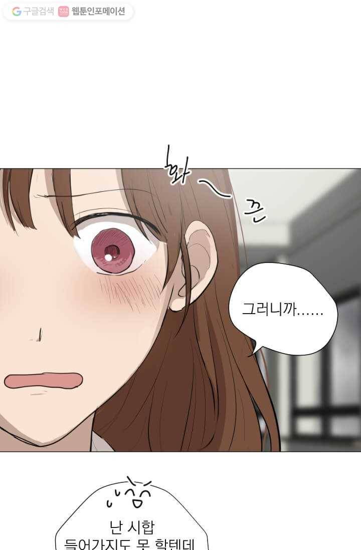 우리는 매일매일 27화 7
