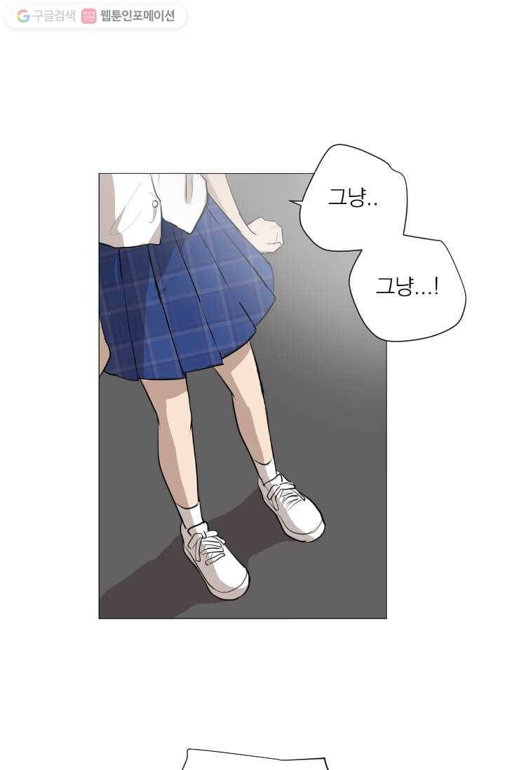 우리는 매일매일 27화 10