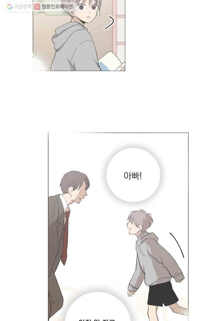 우리는 매일매일 31화 6