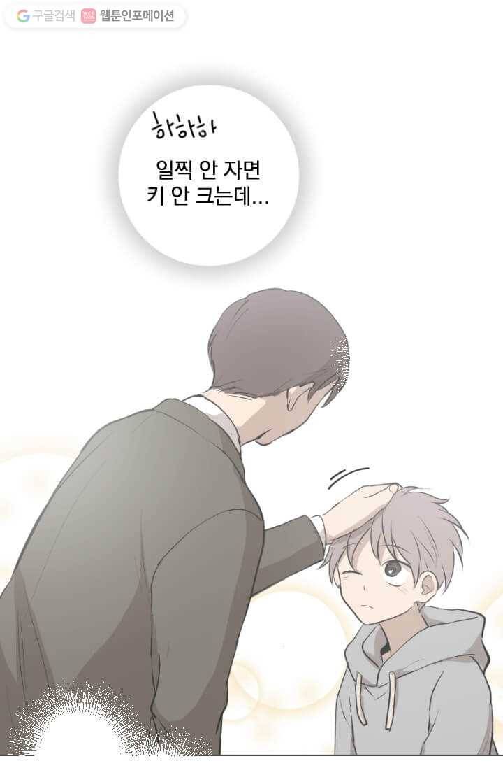 우리는 매일매일 31화 8