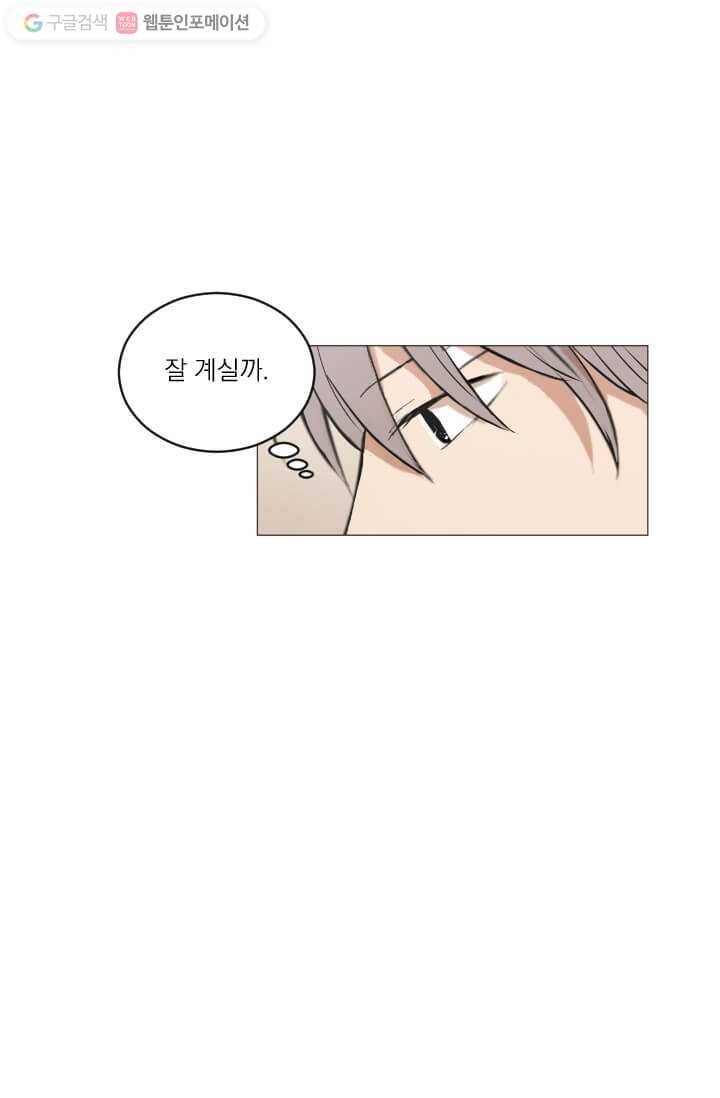 우리는 매일매일 31화 10