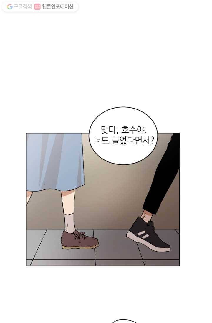 우리는 매일매일 35화 1