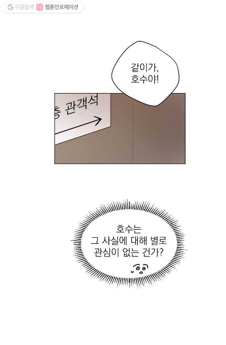 우리는 매일매일 35화 10