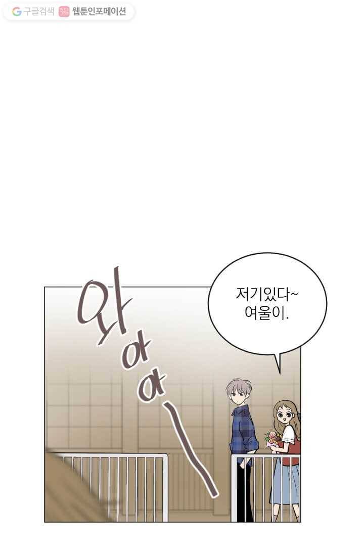우리는 매일매일 35화 11