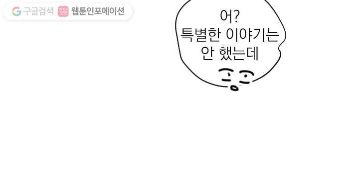 우리는 매일매일 39화 9