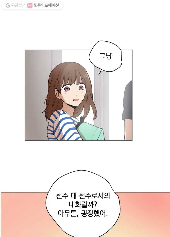 우리는 매일매일 39화 10