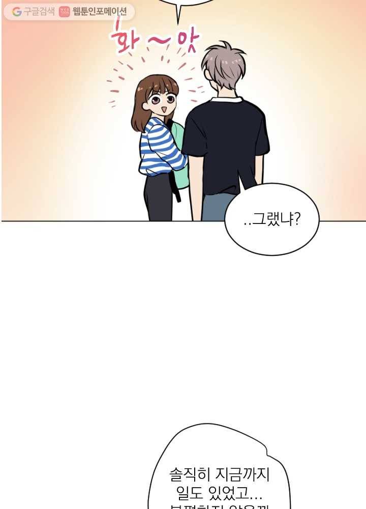 우리는 매일매일 39화 11