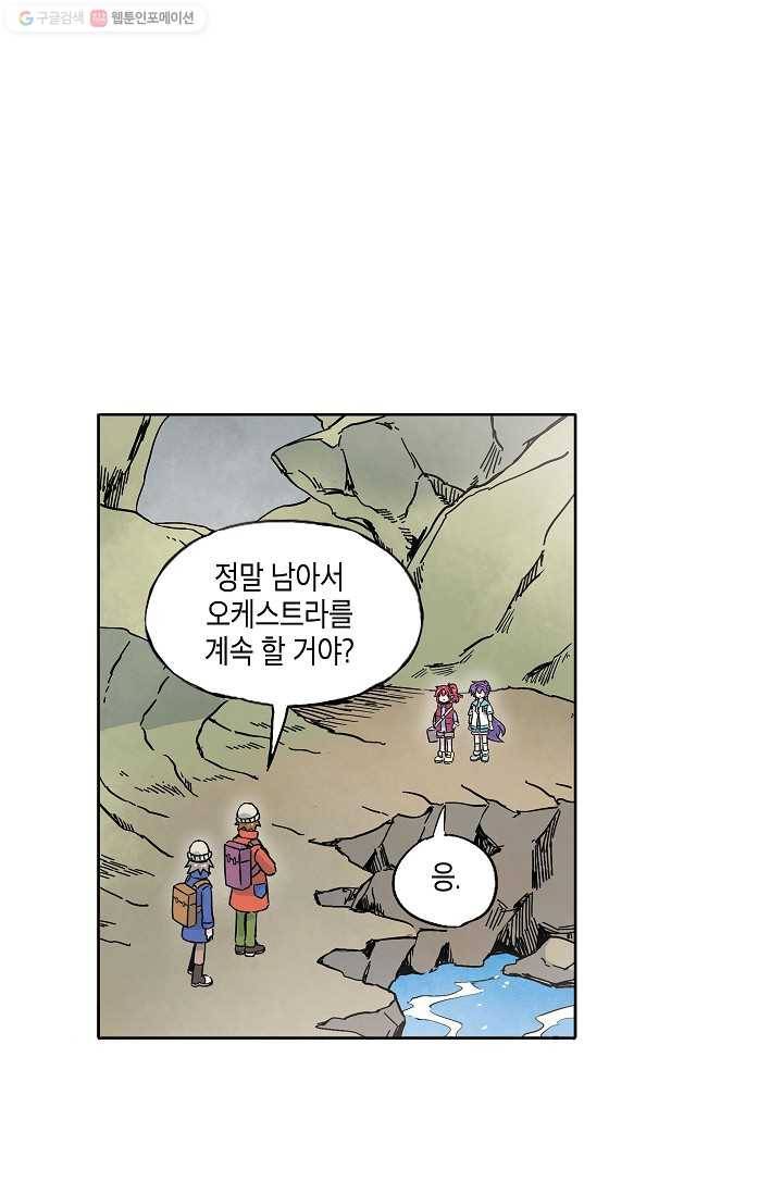 도미노파이 37화 1