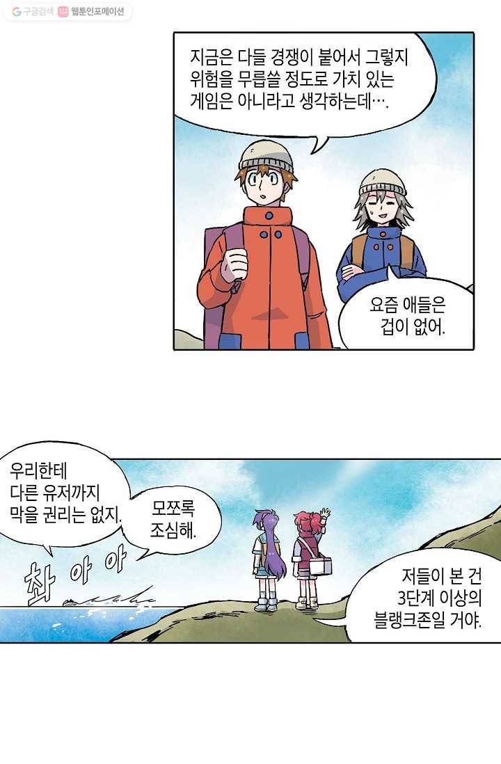 도미노파이 37화 2