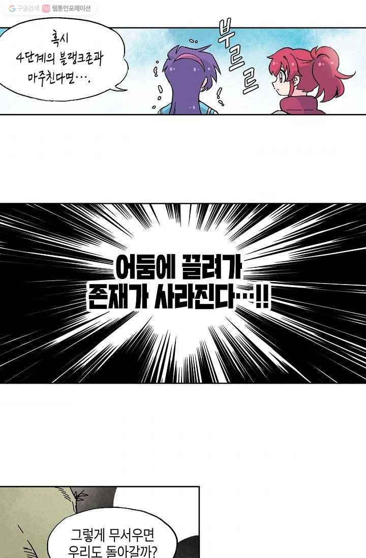 도미노파이 37화 3