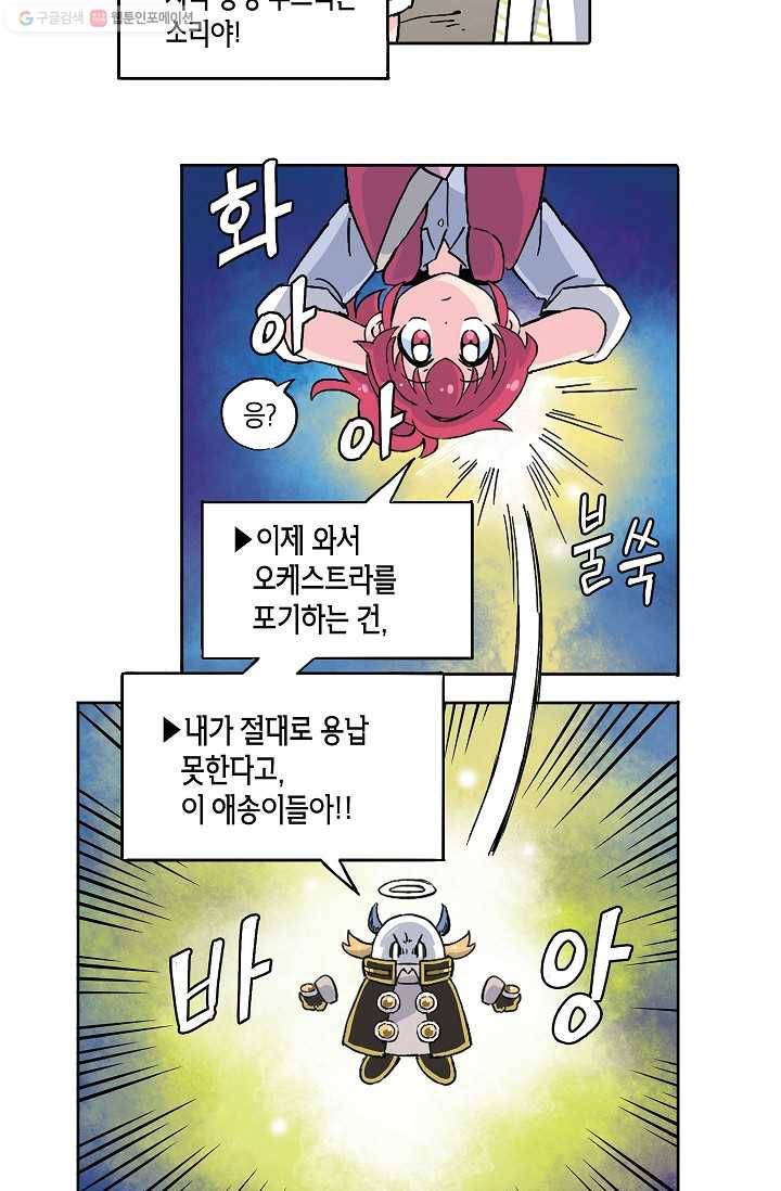도미노파이 37화 5