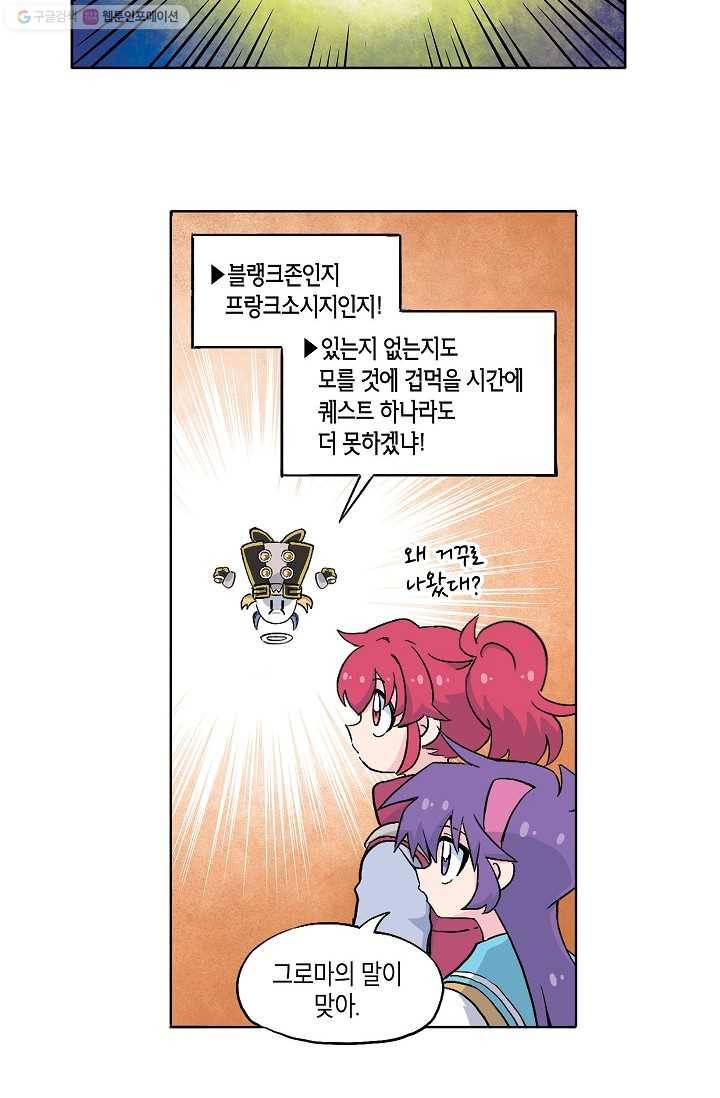 도미노파이 37화 6