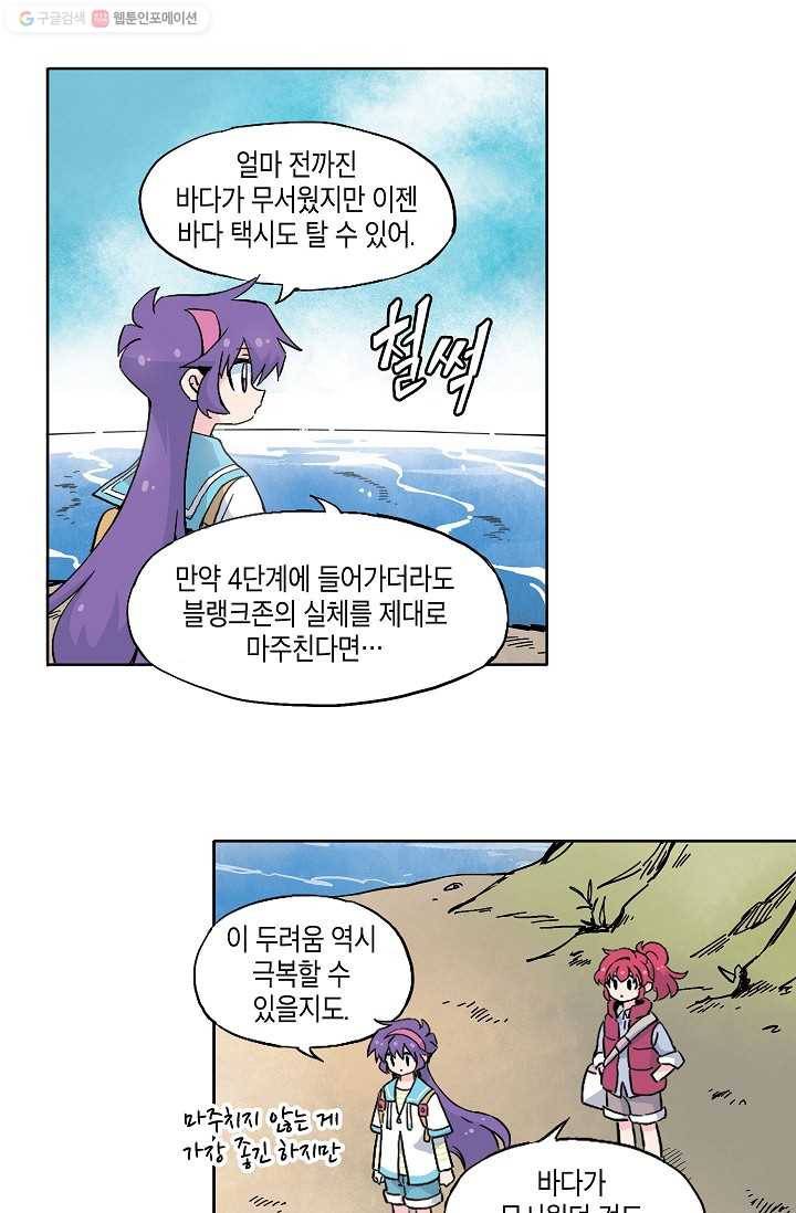 도미노파이 37화 7