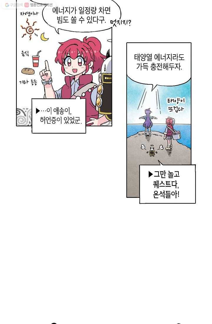 도미노파이 37화 9