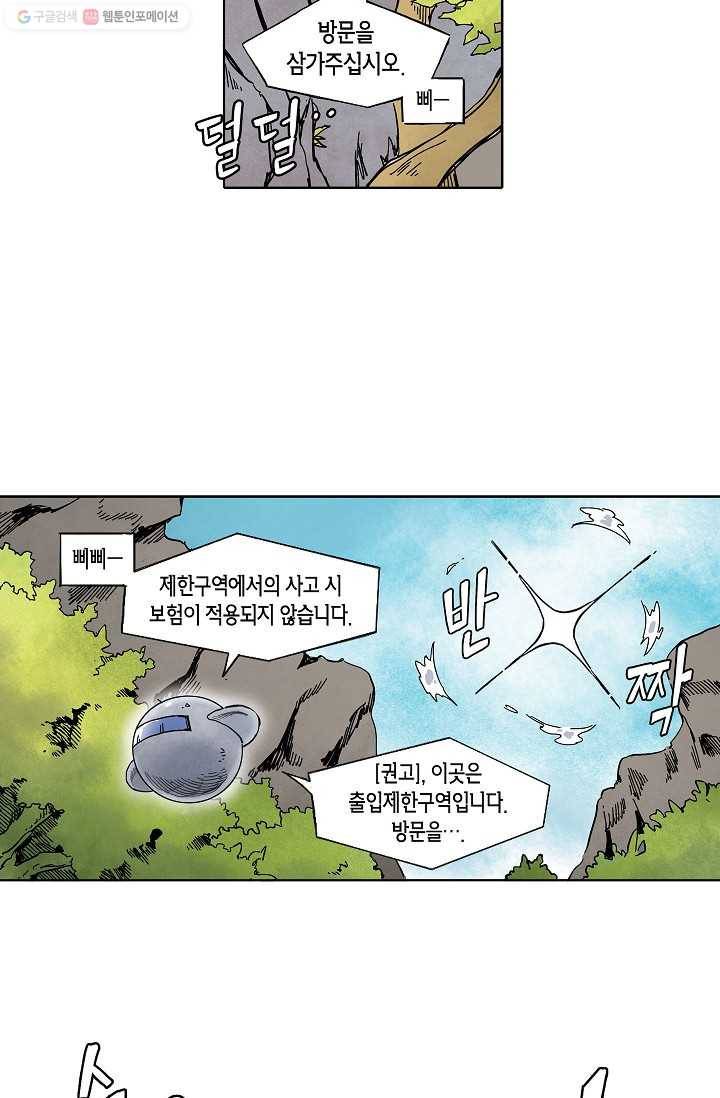 도미노파이 37화 11