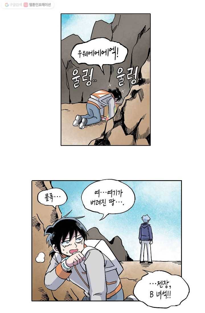 도미노파이 37화 14