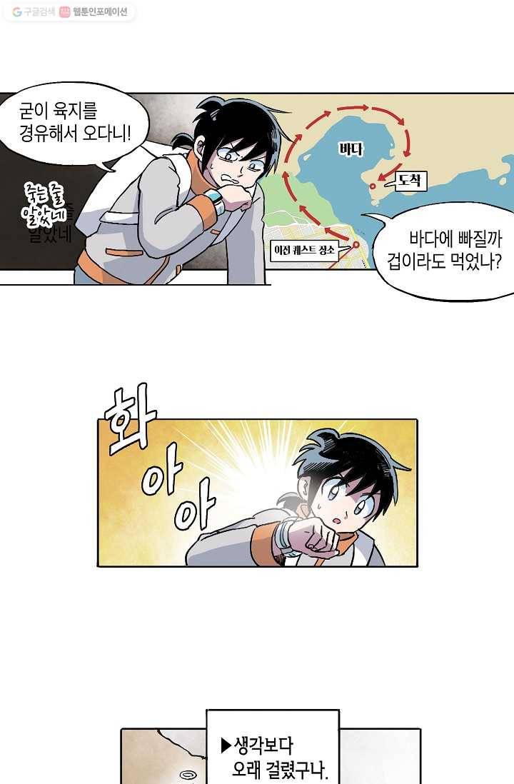 도미노파이 37화 15