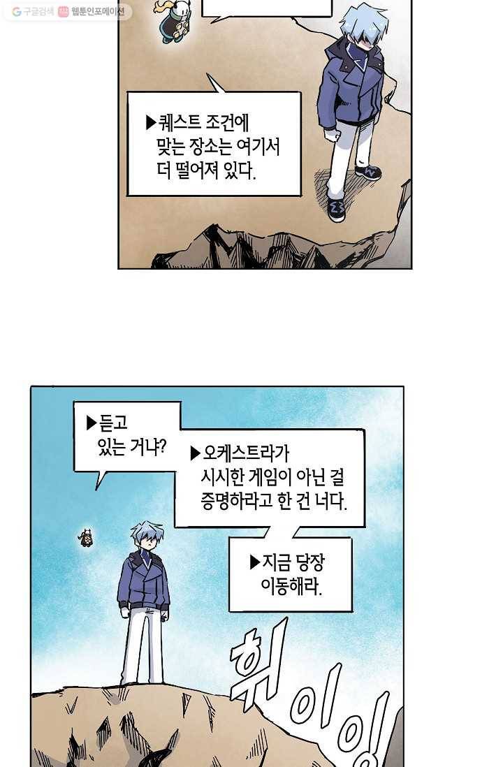 도미노파이 37화 16