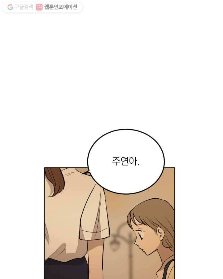 우리는 매일매일 50화 1