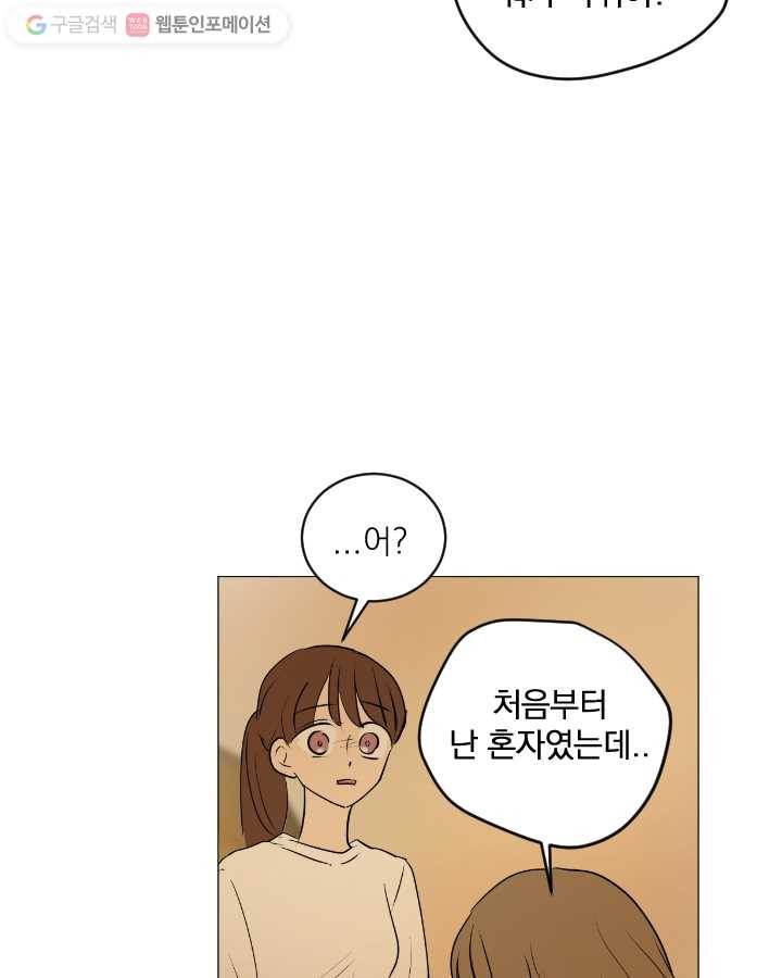 우리는 매일매일 50화 5