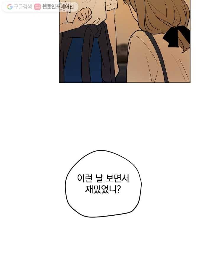 우리는 매일매일 50화 6