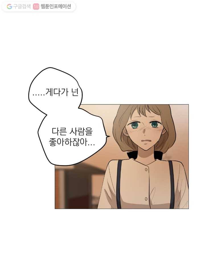 우리는 매일매일 50화 10